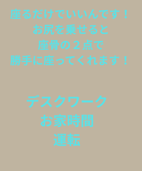 座る君