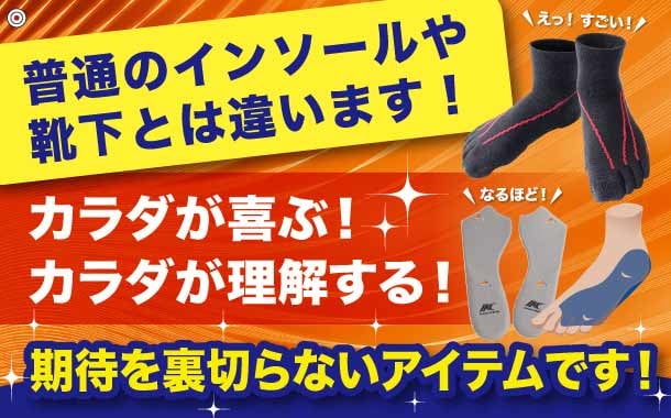 KCソール DX（5趾）｜スニーカー用 | からだクリエイト