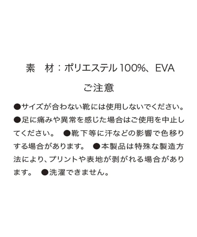 KCソール DX（3趾）｜革靴・ヒール用 | からだクリエイト