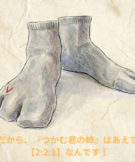 つかむ君の姉