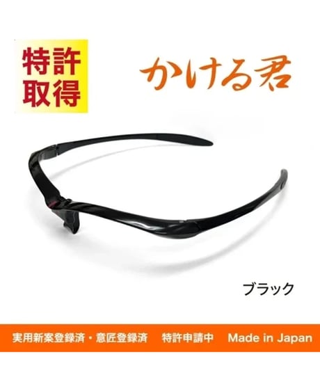 かける君+座る君（座スイッチセット）