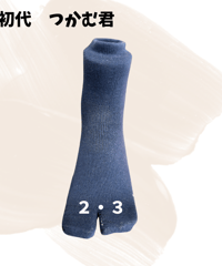 初代つかむ君