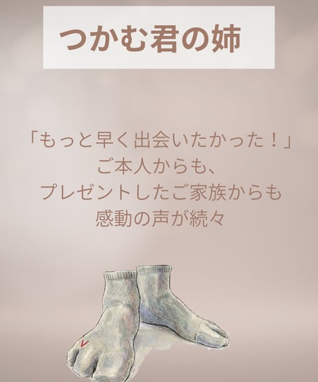 つかむ君の姉