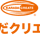 からだクリエイト