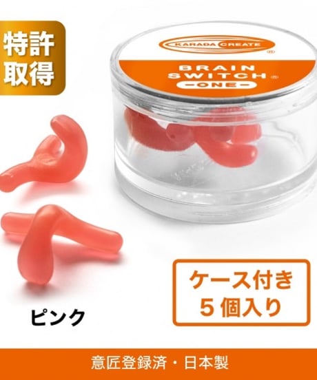 ブレインスイッチワン