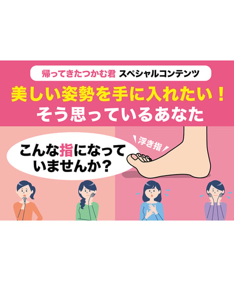 帰ってきたつかむ君 ショート