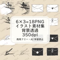 【商用可】お手紙のイラスト素材セット(18点入り)背景透過PNG