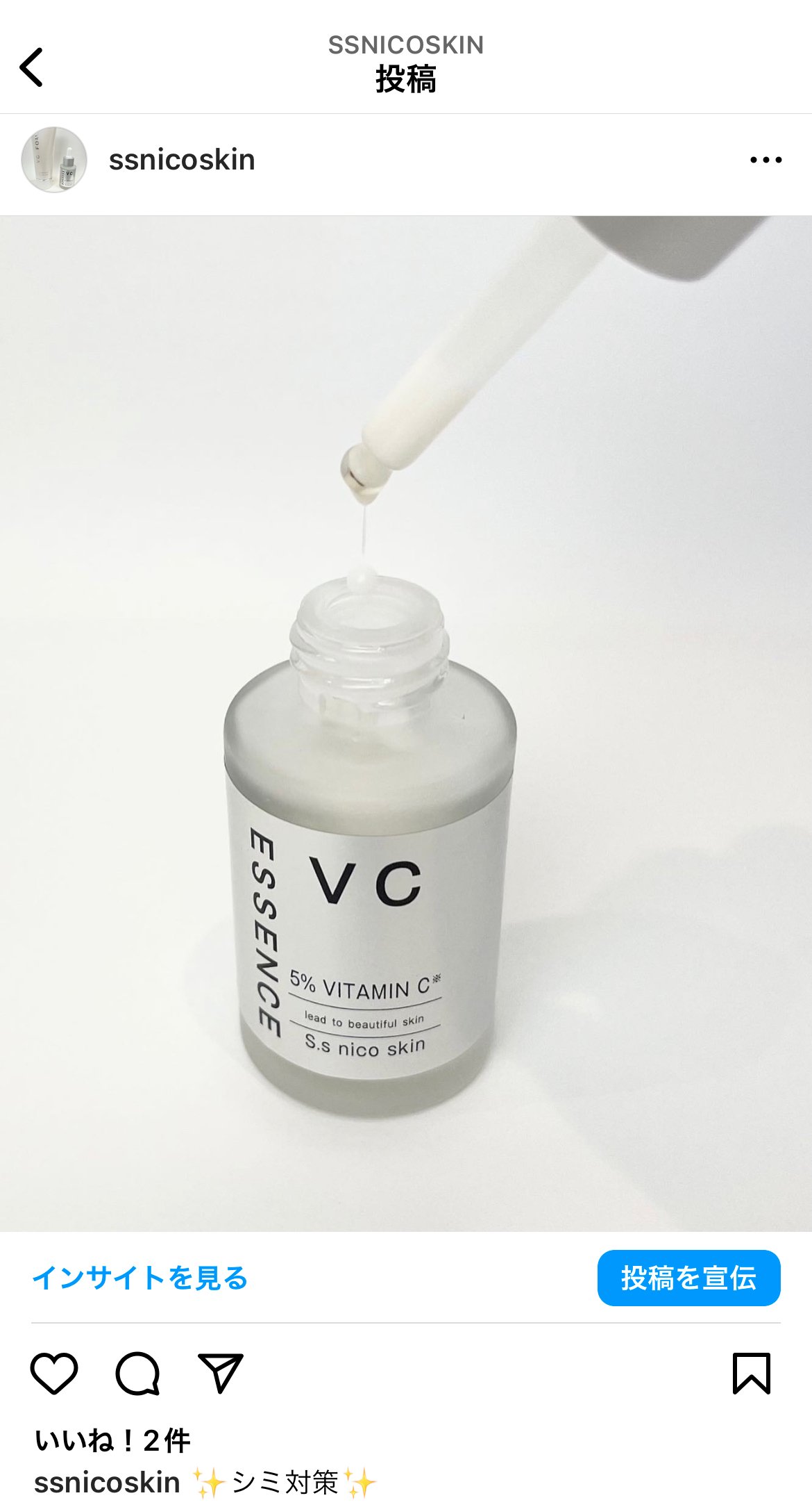 美容液 Nico 楽天市場】美容液 ナイアシンアミド 15% グリシルグリシン 6