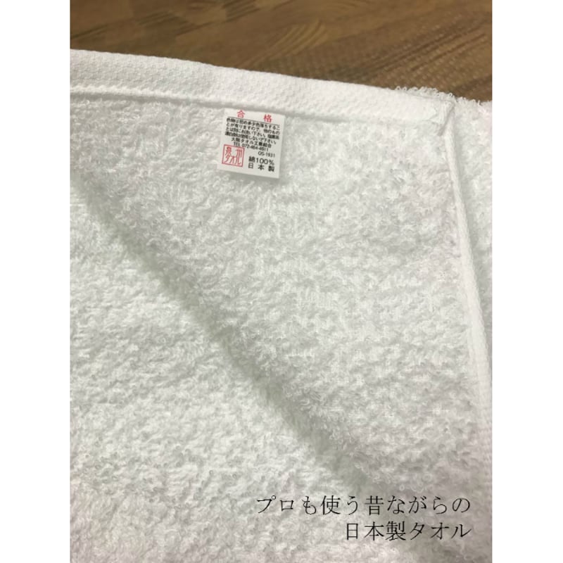 泉州タオル 白タオル 厚手 260匁 フェイスタオル 100枚セット 白 90cm