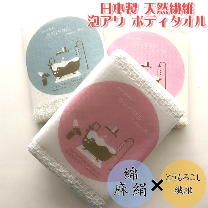 ボディタオル　まとめ売り　10枚 ボディタオル 10枚 日本製 泡アワ Knit Kobo.h | IMAMURA