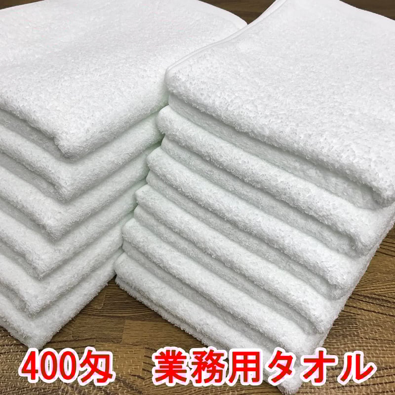 日本製 泉州タオル 400匁 フェイスタオル 白 120枚組 白タオル