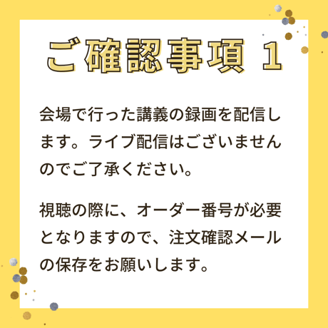 令和7年度 健康生活術｜録画配信