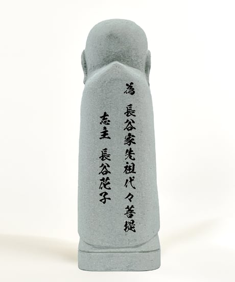 供養｜石地蔵【大】（消費税対象外）