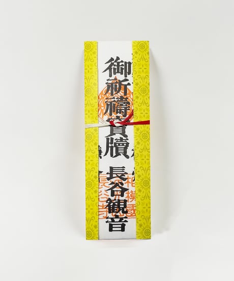 祈願｜観音祈願札【5千円・長谷寺紋様】（消費税対象外）
