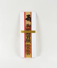 祈願｜観音祈願札【5千円・金】（消費税対象外）