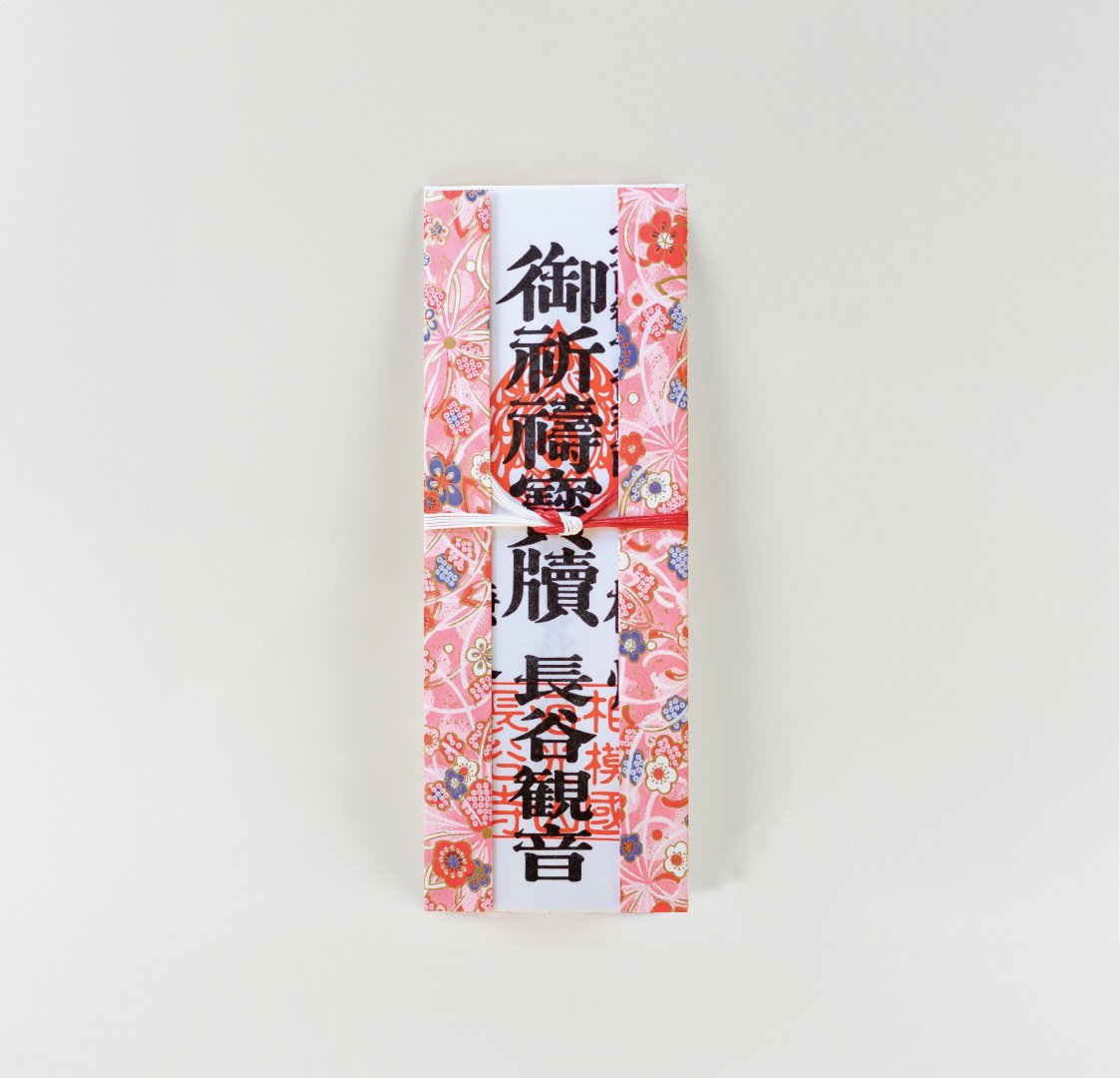 祈願｜観音祈願札【5千円・梅】（消費税対象外） | 鎌倉 長谷寺 祈願