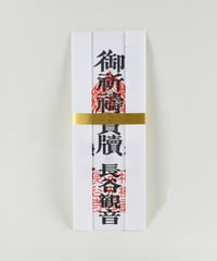 祈願｜観音祈願札【3千円】（消費税対象外）