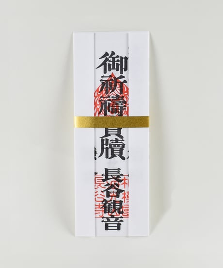 祈願｜観音祈願札【3千円】（消費税対象外）