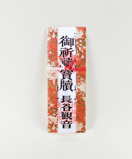 祈願｜観音祈願札【5千円・南天】（消費税対象外）