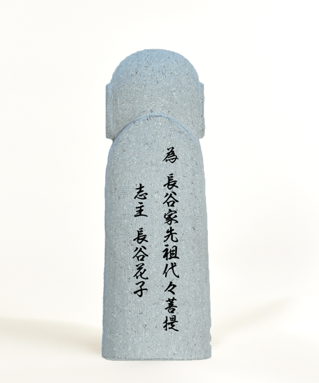 供養｜石地蔵【小】（消費税対象外）