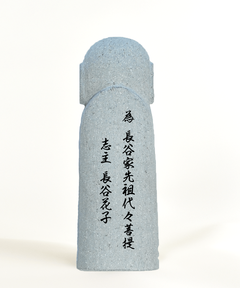 供養｜石地蔵【小】（消費税対象外） | 鎌倉 長谷寺 祈願・供養お申し込み