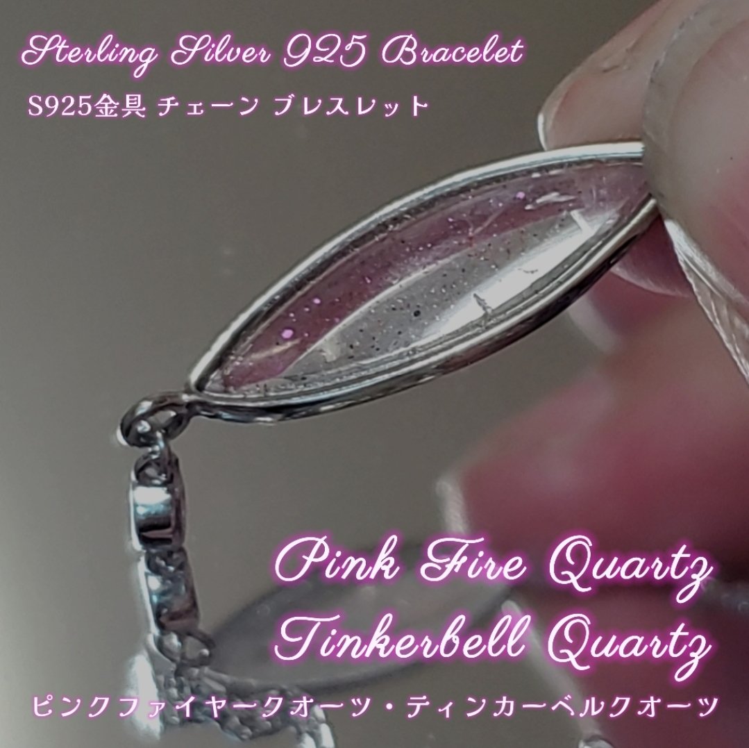 希少★ティンカーベルクォーツ ブレスレット 希少☆ティンカーベルクォーツ ブレスレット ブラジル産