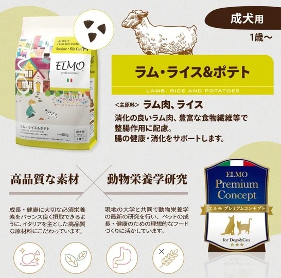 ELMO ダック&ポテト グレインフリー（穀物不使用）・低