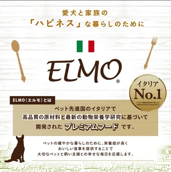 さくら様専用 ELMO 新しく ラム・ライス&ポテト さくら様専用 ELMO 新しく ラム・ライス&ポテト