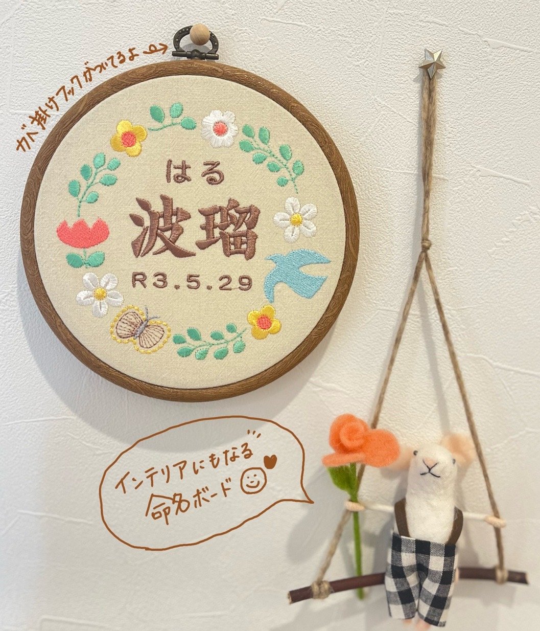 刺繍ボード　春のリース fit=scale-down,w=1200