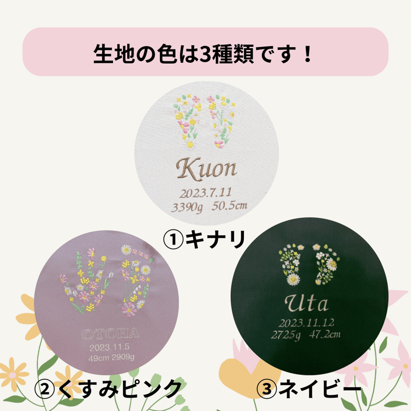 まぁるいお花の足型刺繍パネル | 刺しゅう屋さん まぁるいお花の足型刺繍パネル | 刺しゅう屋さん