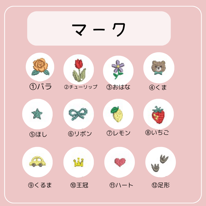 ナチュラルカラーのお名前ワッペン【アイロン接着】 | 刺しゅう屋さん