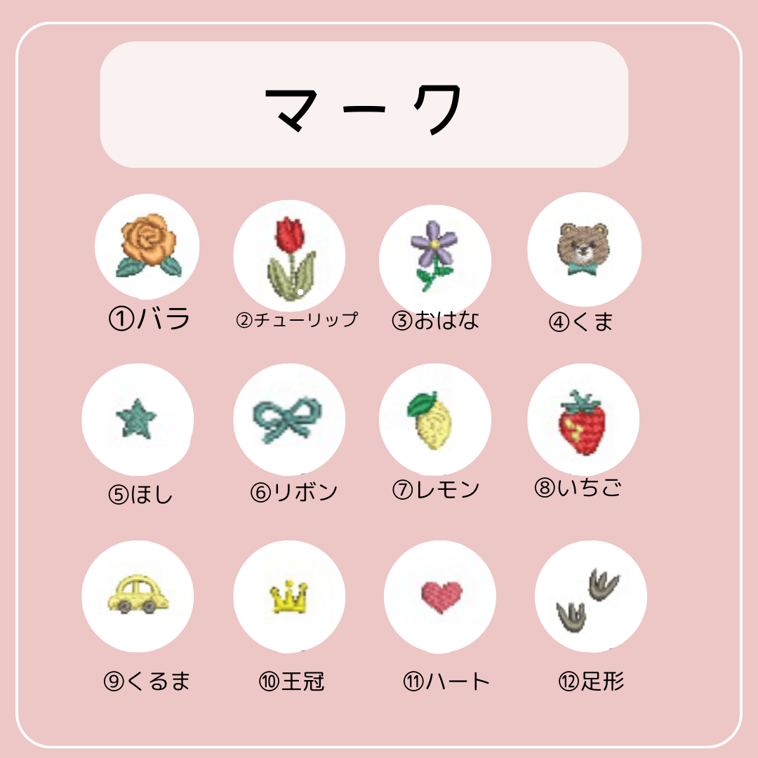ナチュラルカラーのお名前ワッペン【アイロン接着】 | 刺しゅう屋さん