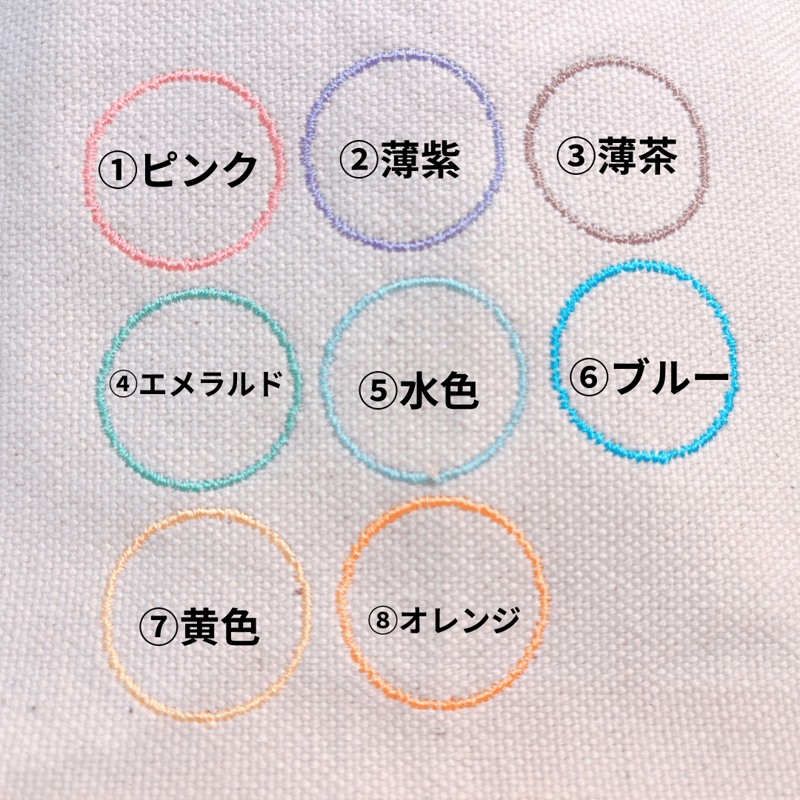 マーク入りまぁるいお名前ワッペン【アイロン接着】 | 刺しゅう屋さん