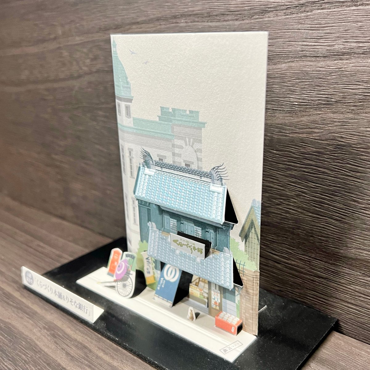 川越はがき（店蔵） | AyairoMarket