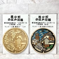 マンホールコースター