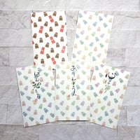 手漉き紙ポチ袋 ② (２枚入)