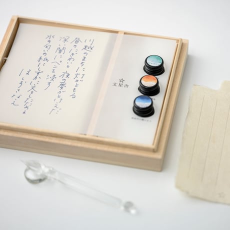 宙の文箱