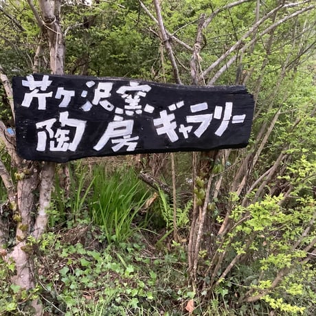 スタイリッシュな皿