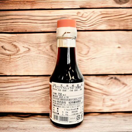 天保蔵醤油 150ml 卓上瓶