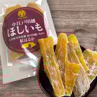 小江戸川越 ほしいも(紅はるか)