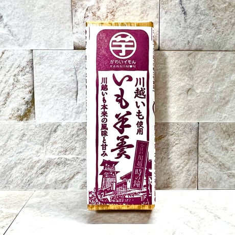 小江戸川越　いも羊羹