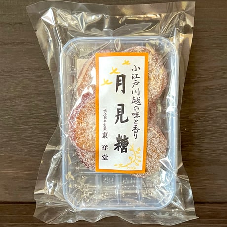 芋菓子食べ比べセット