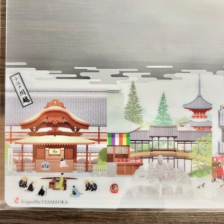 川越ファイル