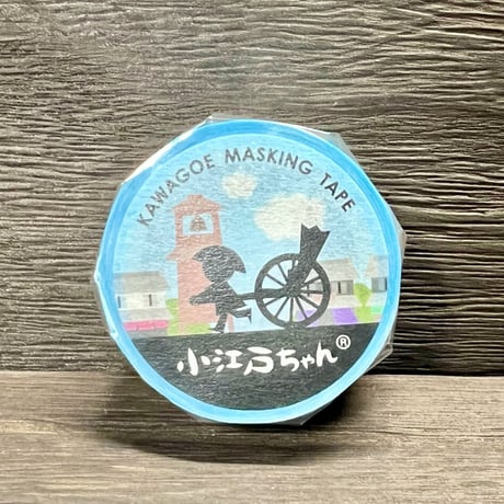 川越マスキングテープ
