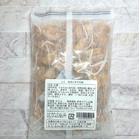 柿揚げ辛子煎餅