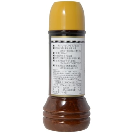 はつかり醬油糀ノンオイルドレッシング