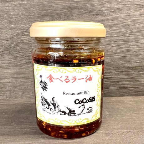 食べるラー油