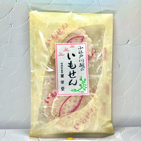 いもせん