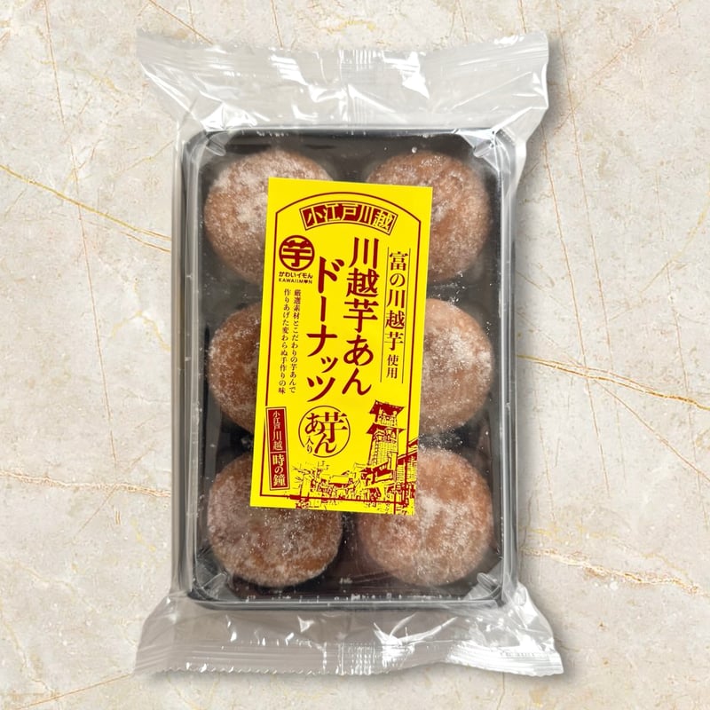 川越芋あんドーナツ | AyairoMarket