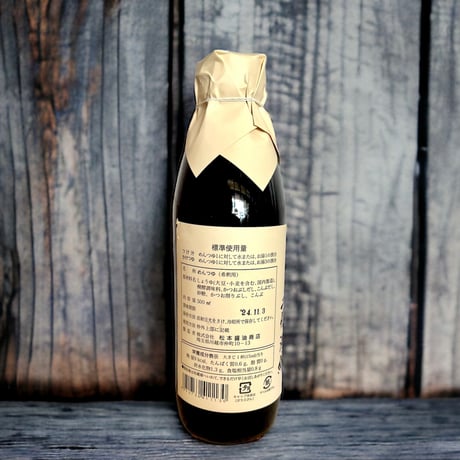 めんつゆ 2倍濃縮 500ml